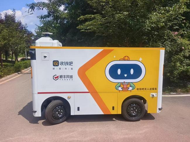 顺丰同城携手收钱吧创新无人车校园餐配，全国无人车布局已超800台