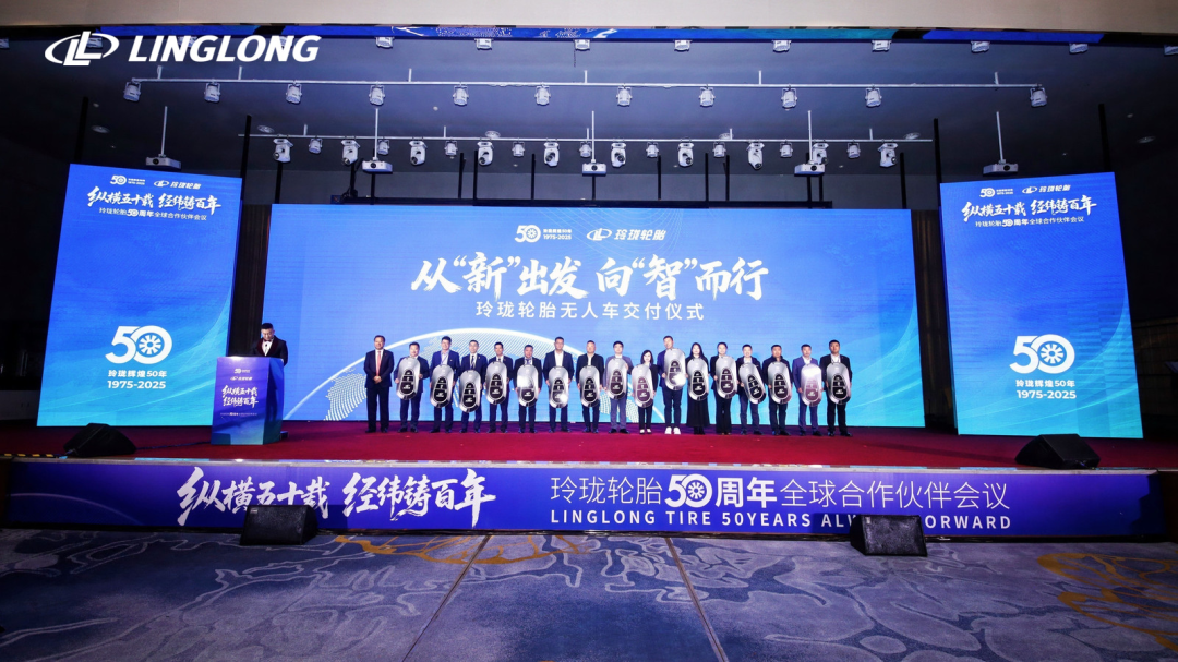 新石器携手玲珑轮胎！无人配送加速进入汽车服务市场