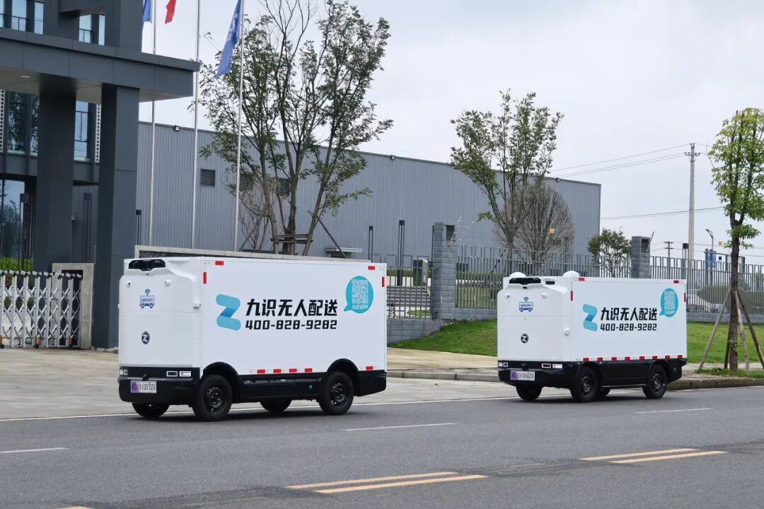 四川省人民政府：累计行驶超20万公里！九识无人车在自贡实现城乡全覆盖