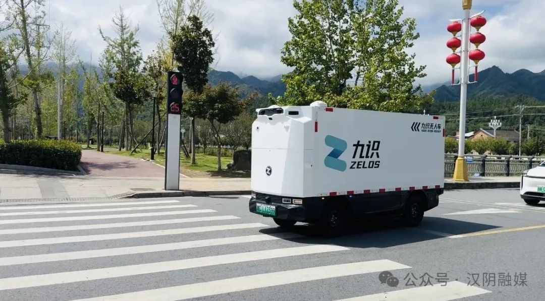 汉阴启用无人物流配送车 智慧服务点亮民生新图景