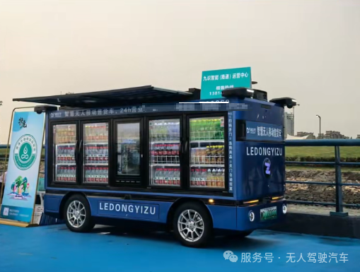 南通市惊现网红爆品-九识·无人驾驶售卖饮料车！