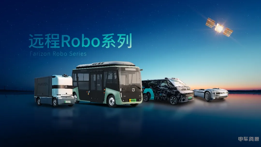 无人物流车赛道的隐形大牛：远程新能源商用车